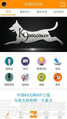 中国K9犬网安卓版(社交聊天) v2.4 免费版