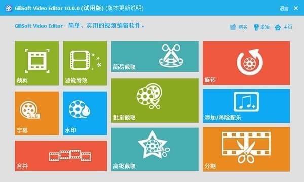 视频编辑工具最新版