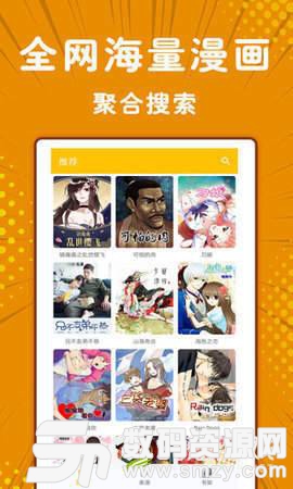 叶子猪漫画手机版(资讯阅读) v1.3 安卓版
