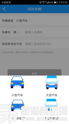 掌上路路通手机版(旅行交通) v3.9.3 安卓版