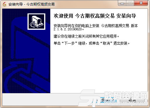 海通证券今古期权交易系统客户端