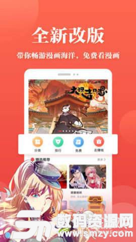 秦能漫画最新版(资讯阅读) v1.1 手机版