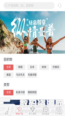 斑马旅游-品质旅游安卓版(旅行交通) v2.10.2 最新版