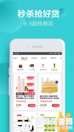 京东十元街免费版(网络购物) v3.2.0 安卓版