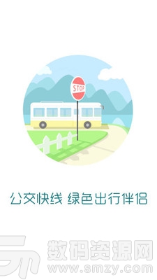 泾渭快线安卓版(旅行交通) v4.4 手机版