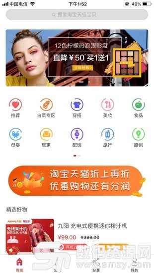 小e生活手机版(网络购物) v3.5.4 免费版