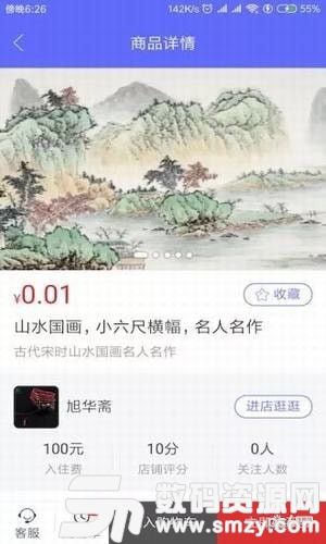 寻宝网手机版(网络购物) v2.11.5 最新版