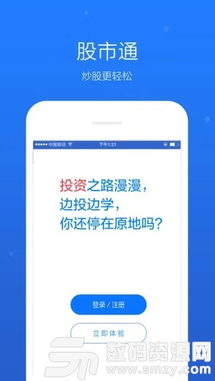 百度股市通手机版(金融理财) v3.9.5 免费版