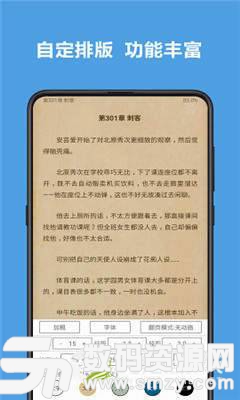 乐景小说手机版(资讯阅读) v2.5.0 最新版