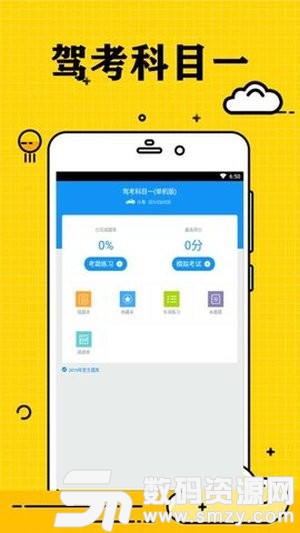 小白学驾照手机版(学习教育) v2.1.8 免费版