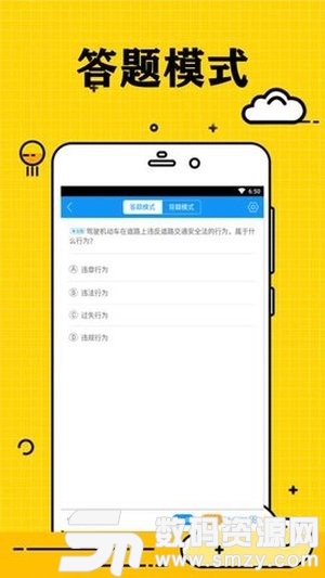 小白学驾照手机版(学习教育) v2.1.8 免费版