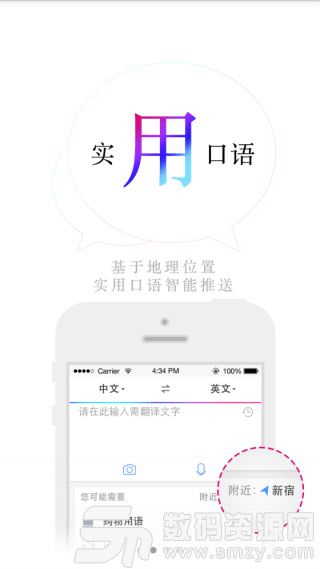 百度翻译安卓版(学习教育) v8.4.1 免费版