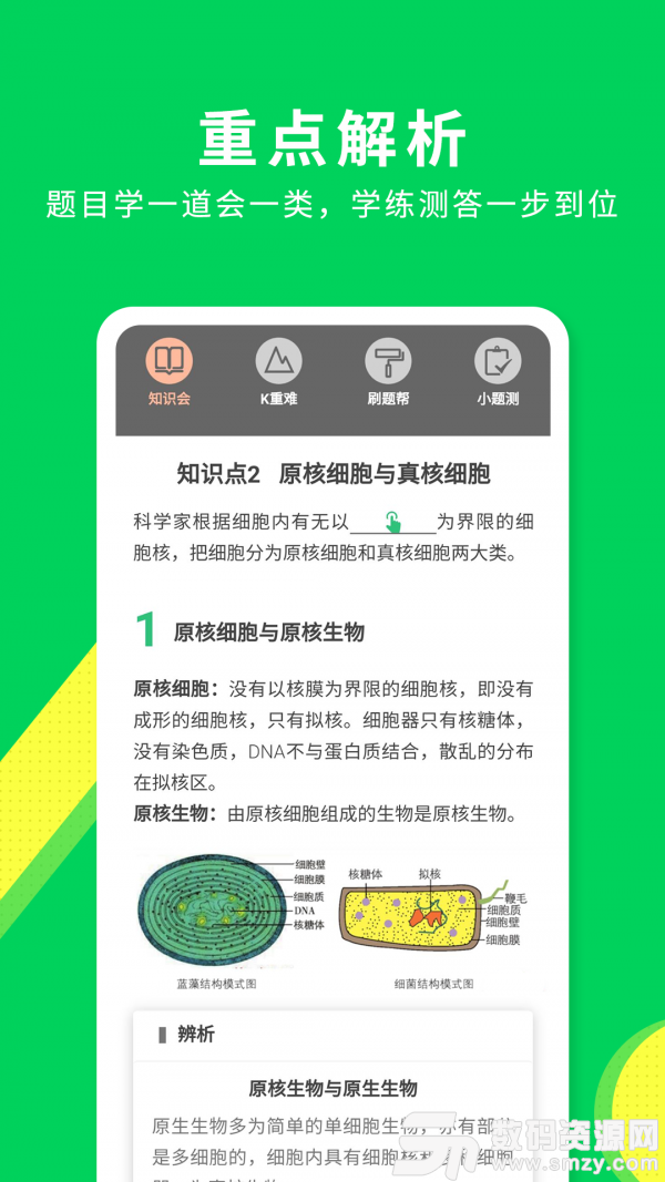 包学习安卓版(学习教育) v3.11.2 免费版