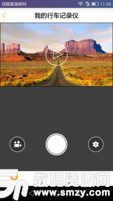 黑球行车记录仪手机版(实用工具) v3.4.0 安卓版