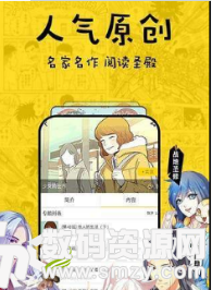 星宫动漫免费版(资讯阅读) v1.2 手机版