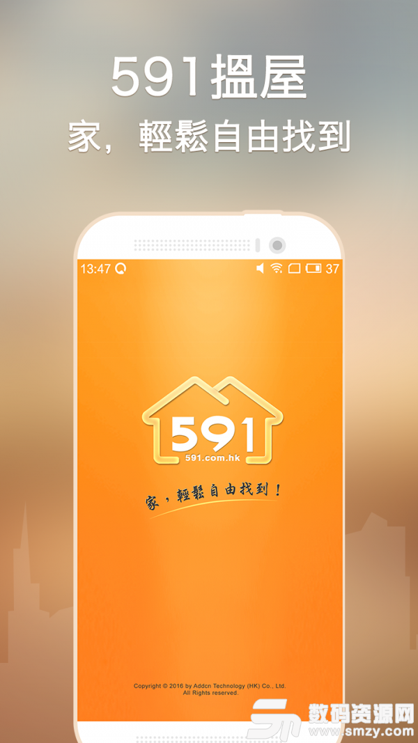 591房屋交易最新版(生活服务) v4.23.6 手机版