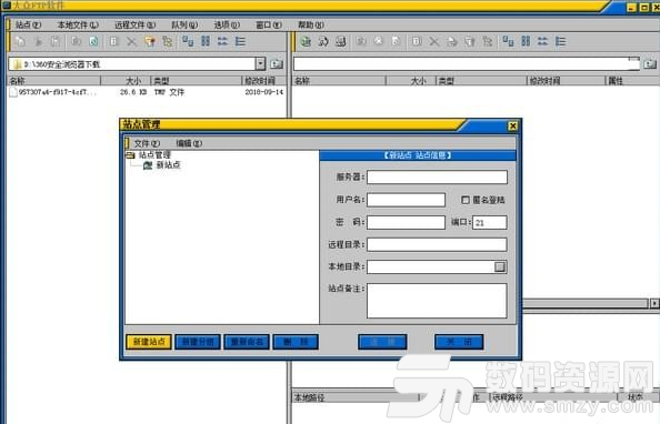 大眾FTP軟件最新版