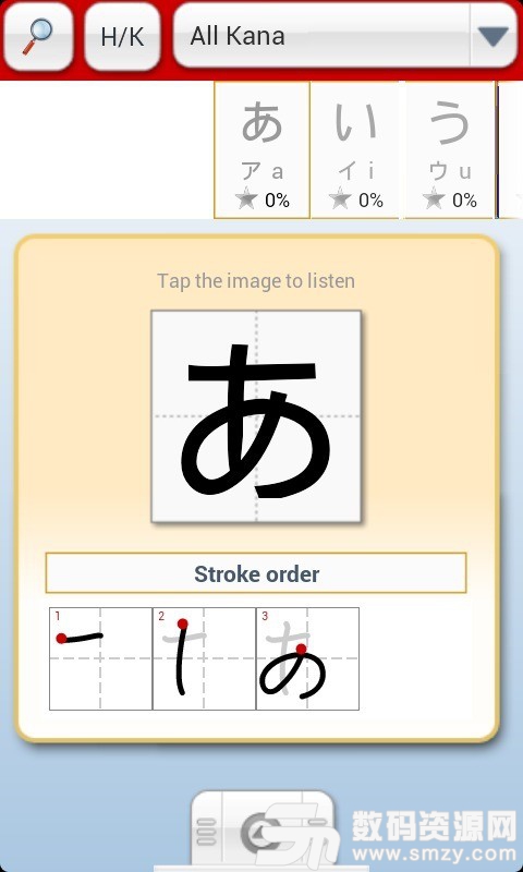 日语老师免费版(学习教育) v5.4.0 安卓版