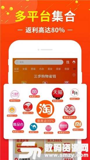 天天返钱手机版(网络购物) v1.9.0 免费版