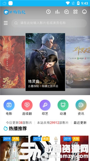 世福影视免费版(影视) v1.3.0 手机版