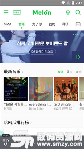 甜瓜(melon)最新版(影音播放) v5.4.1  免費版