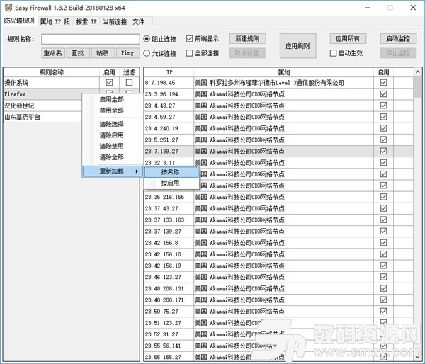 Easy Firewall(防火墙辅助工具)