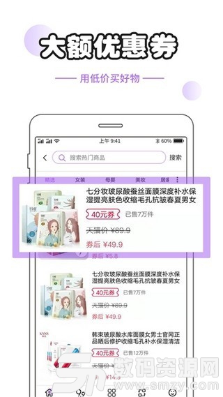 熊猫优惠省钱安卓版(网络购物) v1.2.0 免费版