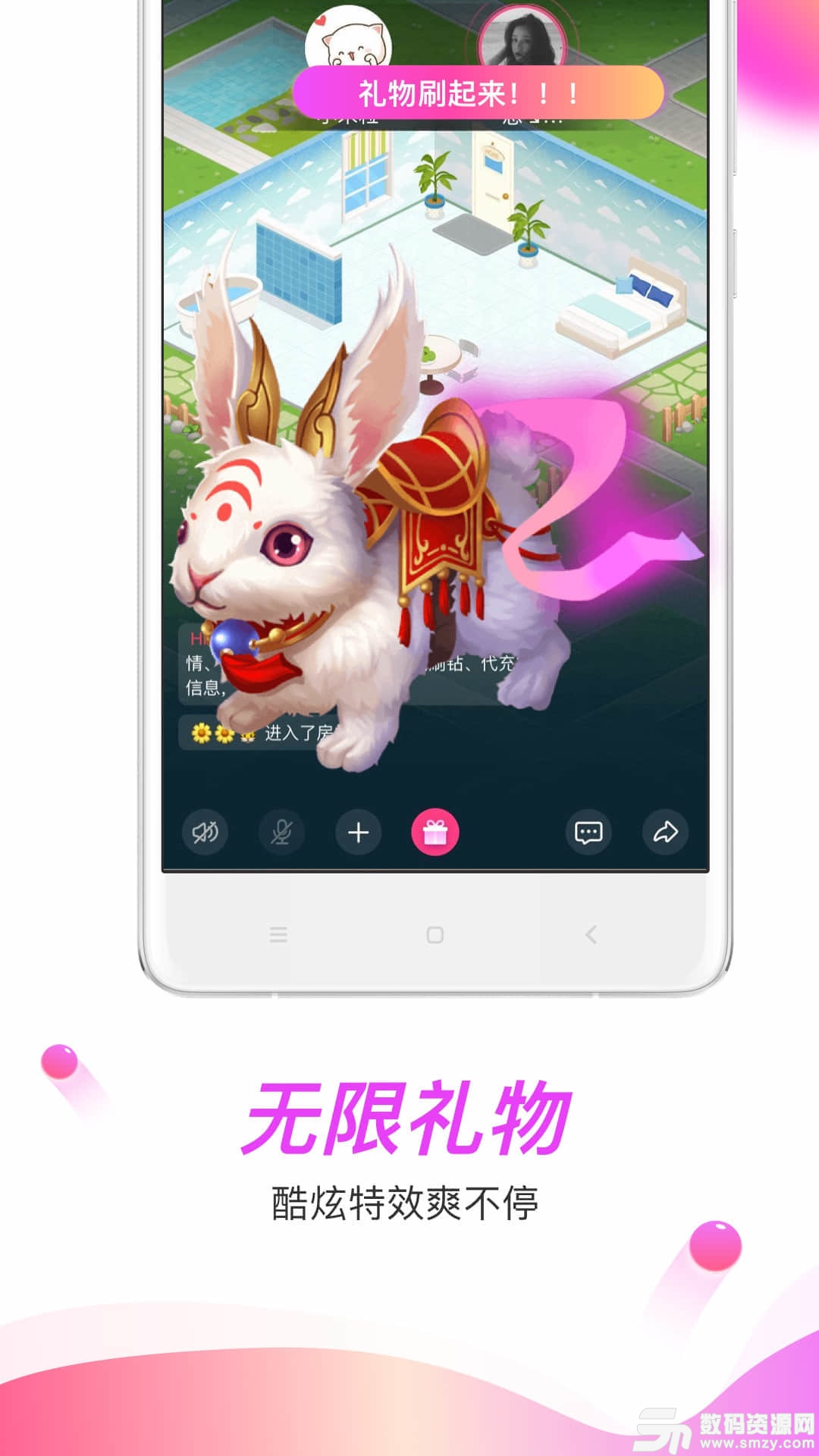 Hi免费版(社交娱乐) v2.12.5 安卓版