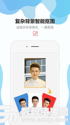 智能证件照手机版(智能证件照app) v4.3.3 免费版