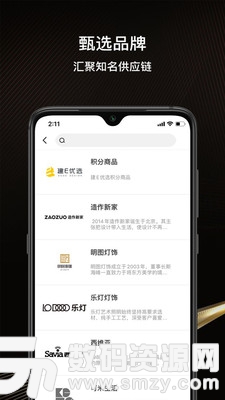 建E优选安卓版(时尚购物) v1.2.1 最新版