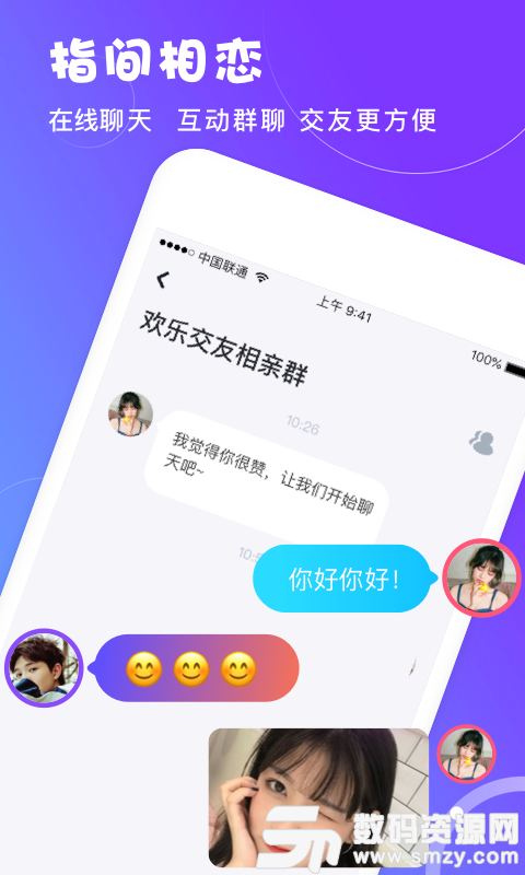 无他恋爱手机版(社交网络) v1.2.3 最新版
