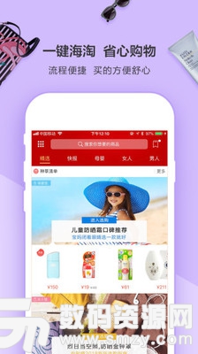 嗨买剁手帮安卓版(时尚购物) v3.2.2 最新版