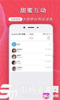 玉聊交友最新版(社交娱乐) v2.7.6 手机版