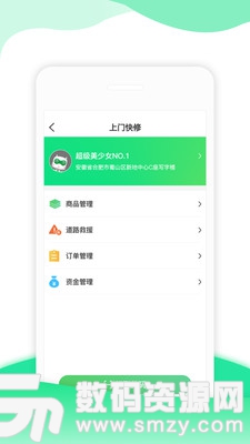 小瓶你好商家端免費版(時尚購物) v2.4.6 安卓版