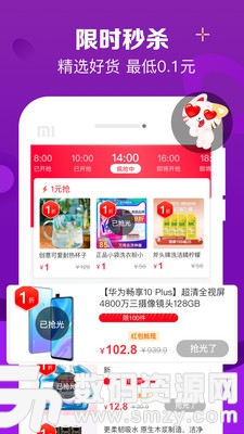 实惠喵最新版(时尚购物) v8.1.2 手机版