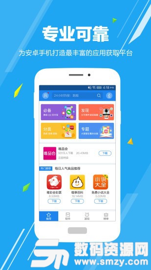 应用哥免费版(其它软件) v3.3.1 手机版