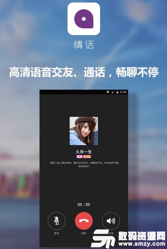 轻云情话安卓版(社交娱乐) v1.4.1 手机版