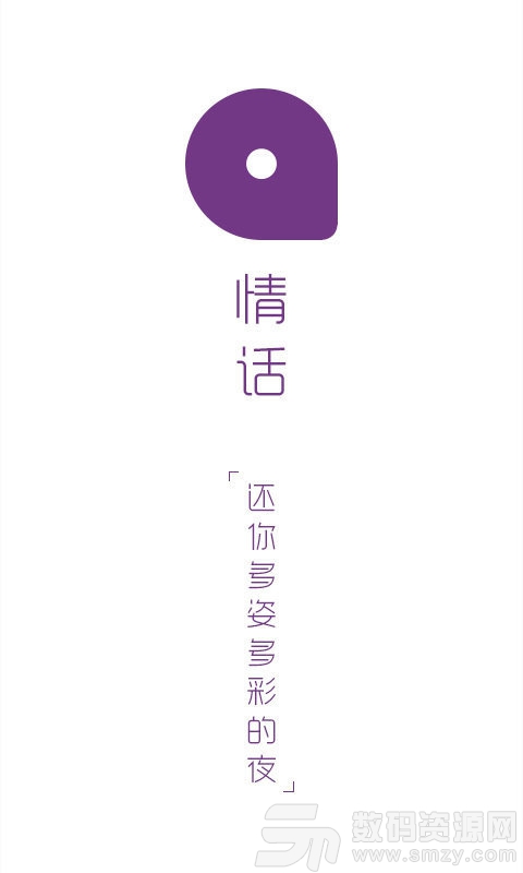 轻云情话安卓版(社交娱乐) v1.4.1 手机版