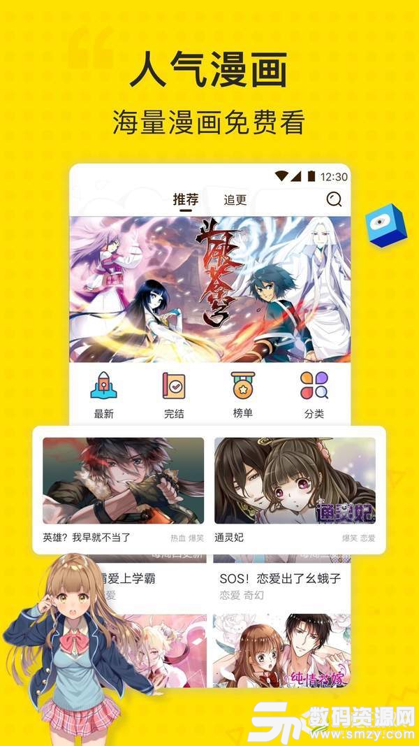 萌次元安卓版(资讯阅读) v1.4 手机版