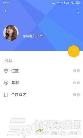 小沐聊天手机版(社交娱乐) V1.2.6 最新版