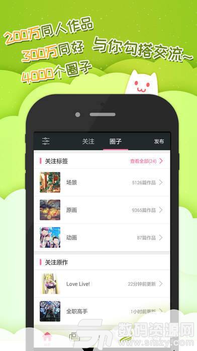 半次元免费版(社交娱乐) v4.8.5 最新版