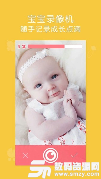 口袋宝宝免费版(丽人母婴) v2.4.2 安卓版