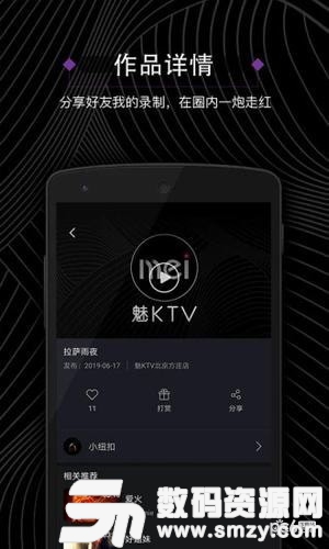 魅KTV免费版(影音播放) v3.3.3.1 最新版