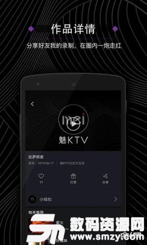 魅KTV免费版(影音播放) v3.4.3.1 最新版