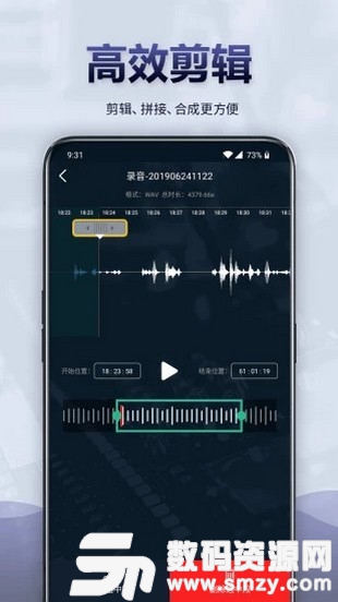 录音全能王手机版(影音播放) v3.6.0 最新版