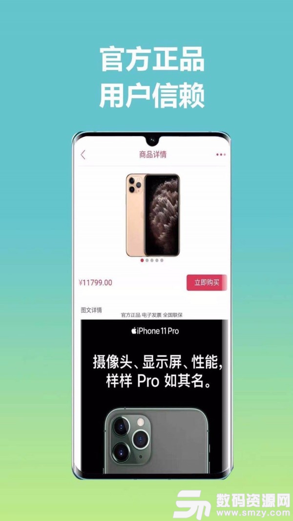 惠拼呗手机版(网络购物) v1.1.1 最新版