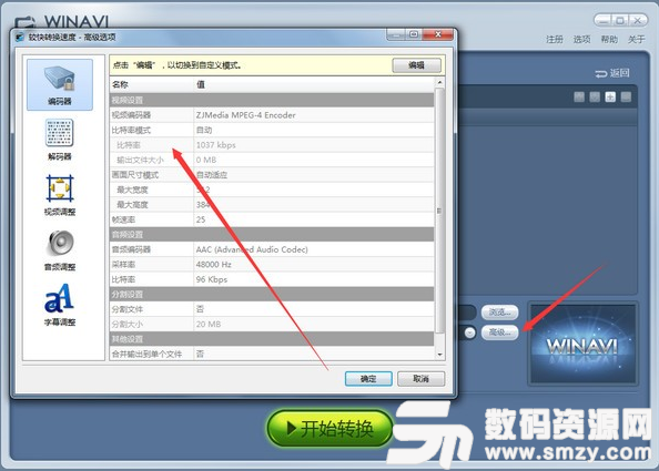 WinAVI ipad Converter最新版