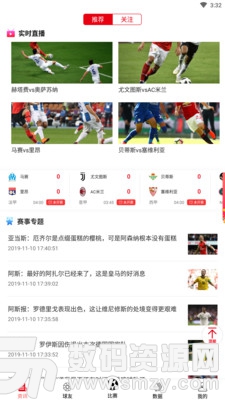 足球比分手机版(体育运动) v3.4.0 免费版
