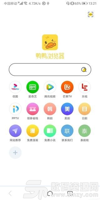 鴨鴨瀏覽器最新版(瀏覽器) v1.8.1 安卓版