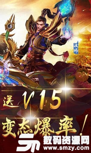 斩杀传世手机版(角色扮演) v101.1.0 免费版